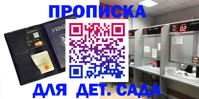 прописка от собственника в Валуйках